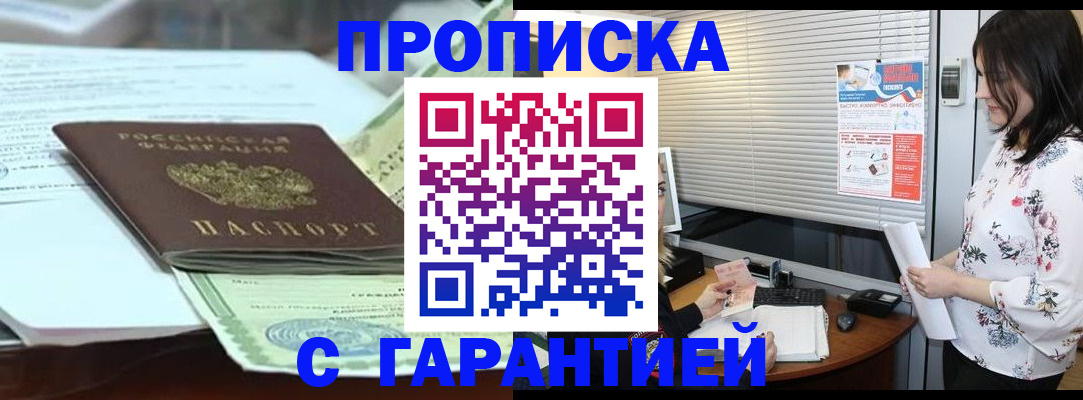 прописка паспорт в Нижних Сергах