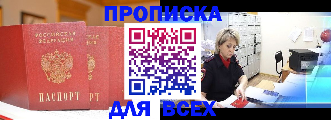 временная регистрация надежно в Нижних Сергах
