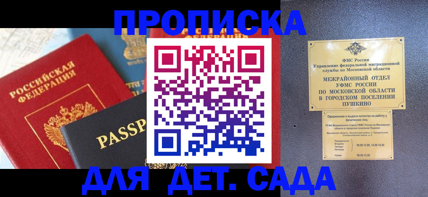 прописка для военкомата в Нижних Сергах