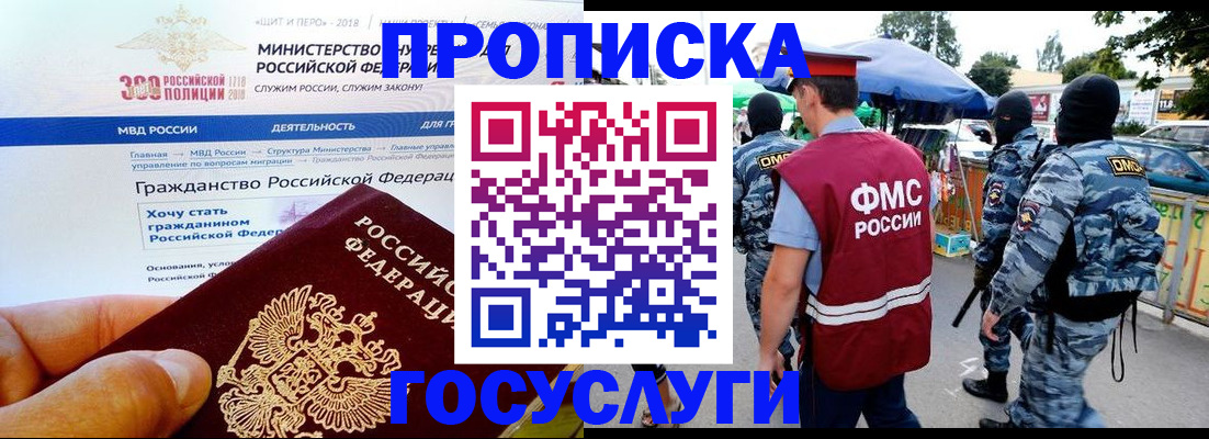 прописка иностранных граждан в Нижних Сергах