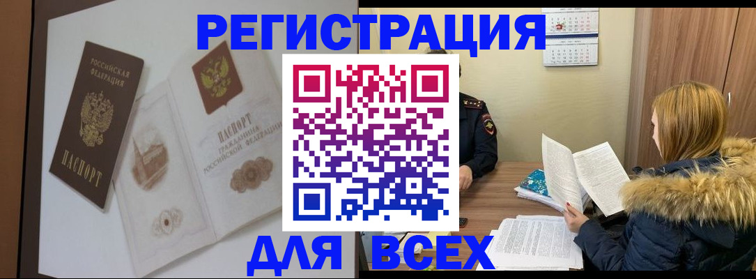 прописка регистрация в Нижних Сергах