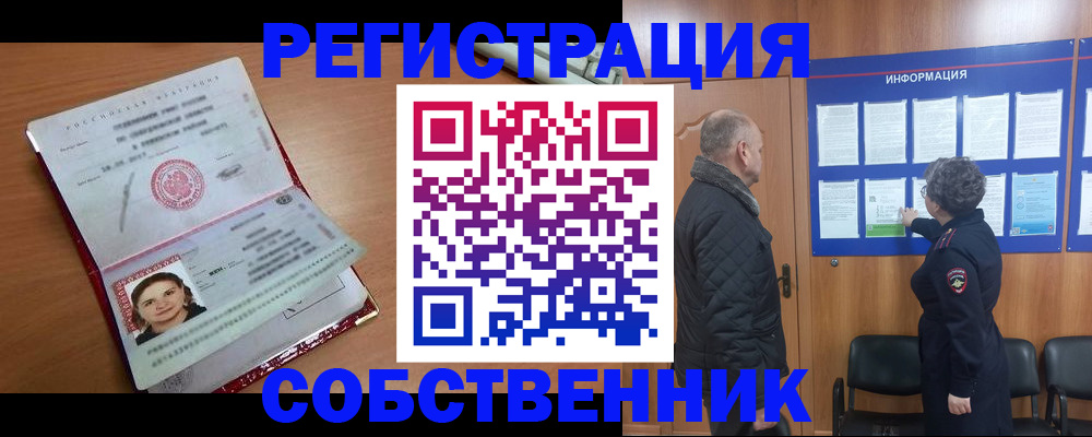 прописка 2025 в Нижних Сергах