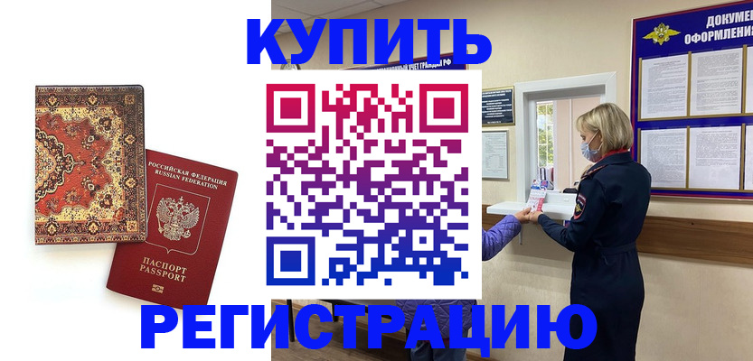 прописка для военкомата в Нижних Сергах
