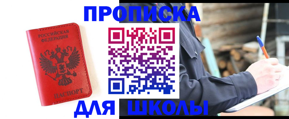временная регистрация для всех в Нижних Сергах