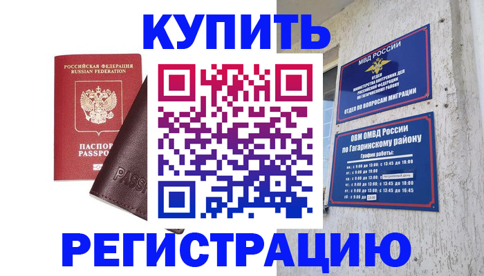 временная регистрация для всех в Нижних Сергах