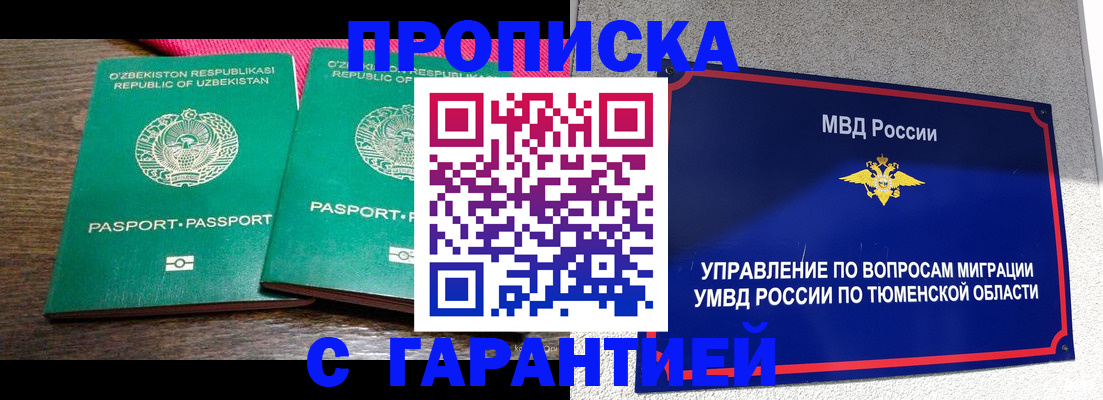 прописка иностранных граждан в Нижних Сергах