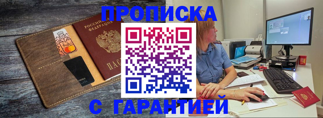 временная прописка в Нижних Сергах